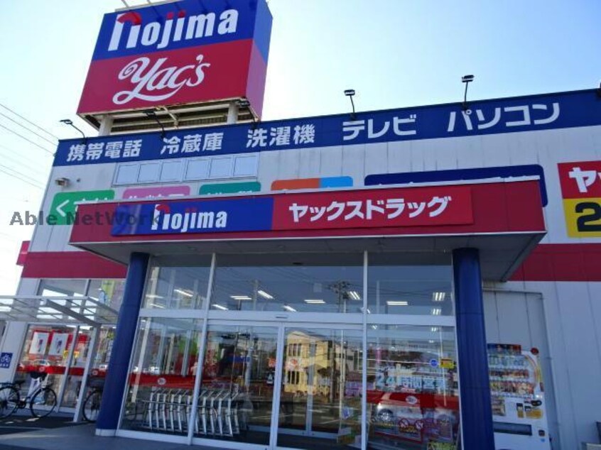 ヤックスドラッグ市原八幡店(ドラッグストア)まで917m 内房線/八幡宿駅 徒歩4分 2階 築17年