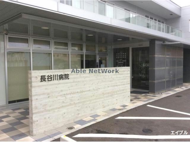 長谷川病院(病院)まで1020m 内房線/八幡宿駅 徒歩4分 2階 築17年