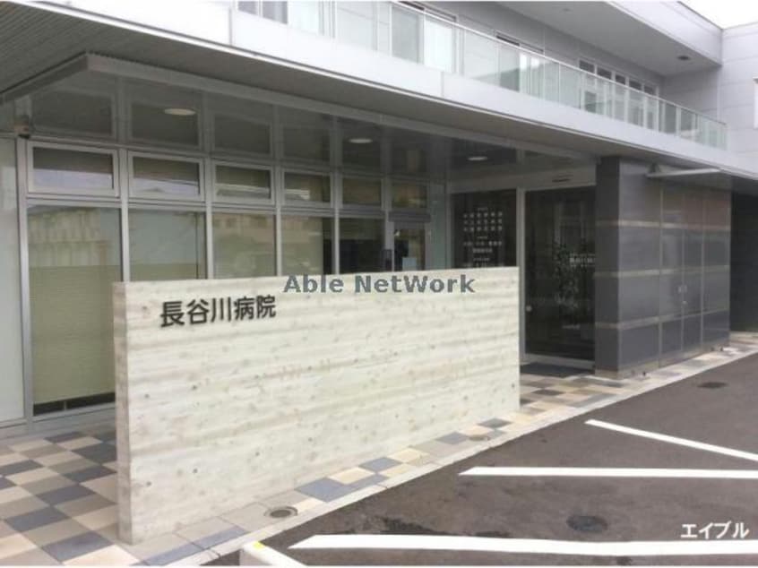 長谷川病院(病院)まで1020m 内房線/八幡宿駅 徒歩4分 2階 築17年