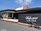 ステーキガスト市原店(その他飲食（ファミレスなど）)まで1252m 内房線/八幡宿駅 徒歩4分 2階 築17年