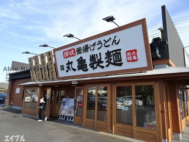 丸亀製麺市原青柳店(その他飲食（ファミレスなど）)まで1469m ラフェリーチェ