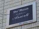  内房線/五井駅 徒歩5分 3階 築17年