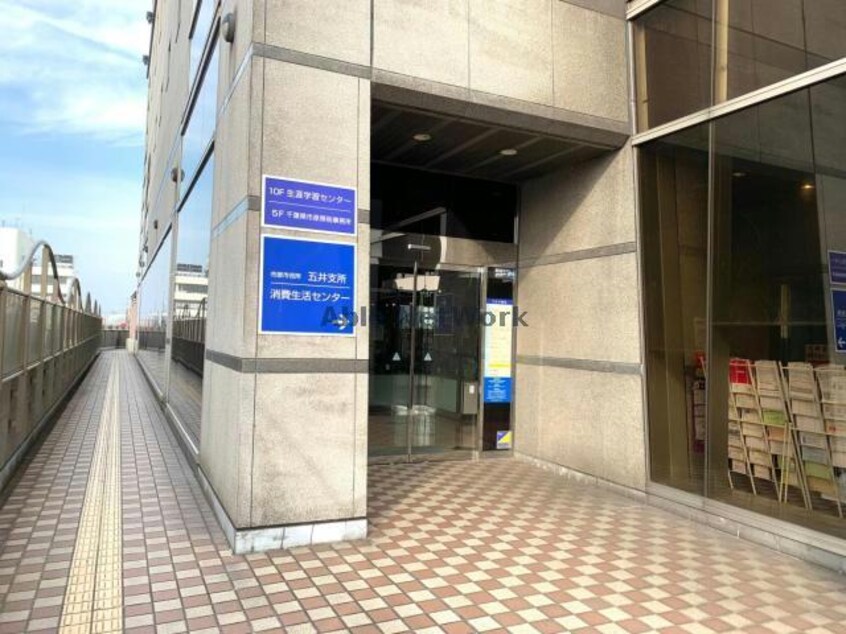 市原市役所五井支所(役所)まで1678m リヴィエール(岩崎)