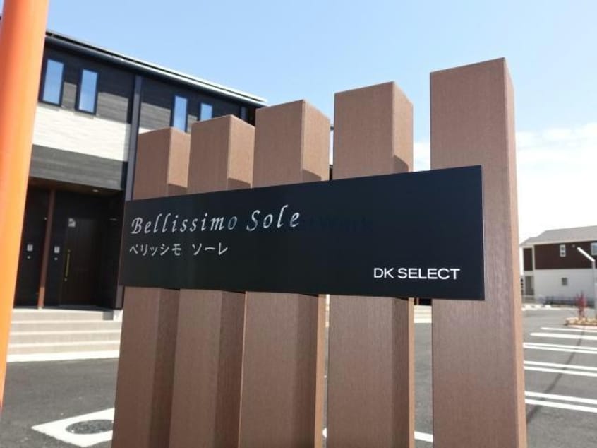  ベリッシモソーレ