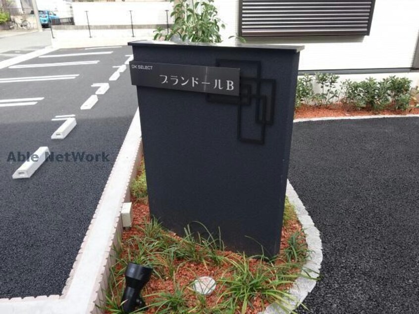  プランドールB（君塚）