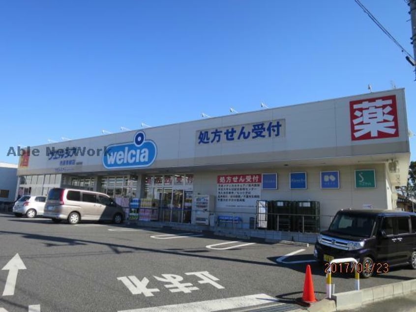ウエルシア市原青柳店(ドラッグストア)まで740m グレイスコート