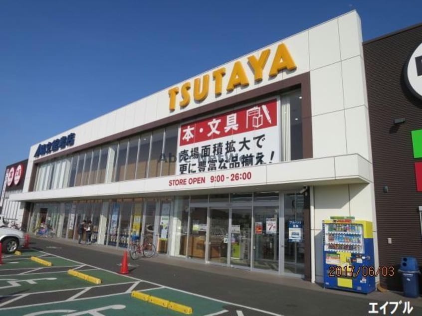 TSUTAYA市原五井店(ビデオ/DVD)まで1395m エスペランサＤ