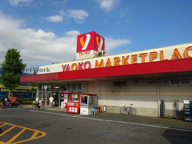 ヤオコーおゆみ野店(スーパー)まで1180m ソルヴェールB