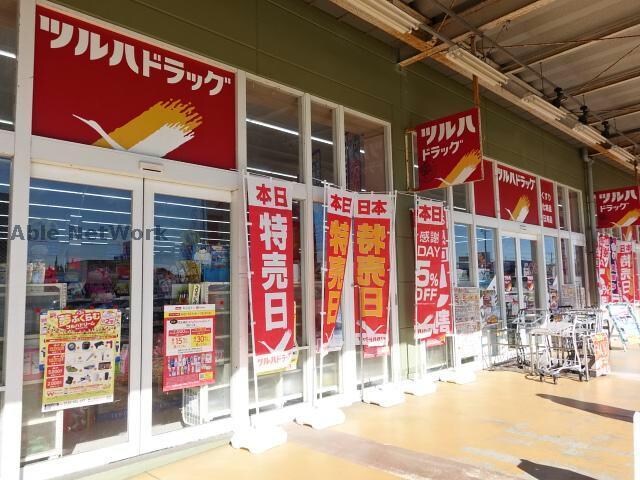 ツルハドラッグおゆみ野店(ドラッグストア)まで1953m ラフェリス