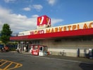 ヤオコーおゆみ野店(スーパー)まで992m FANTASIA