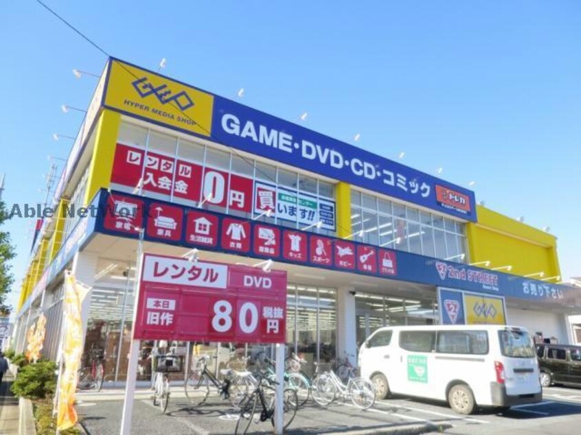 ゲオおゆみ野店(ビデオ/DVD)まで860m FANTASIA
