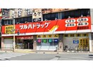 サンドラッグ蘇我店(ドラッグストア)まで383m ハイツ朋英