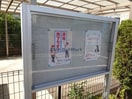 敷地内駐車場 サンライズあじさいＡ