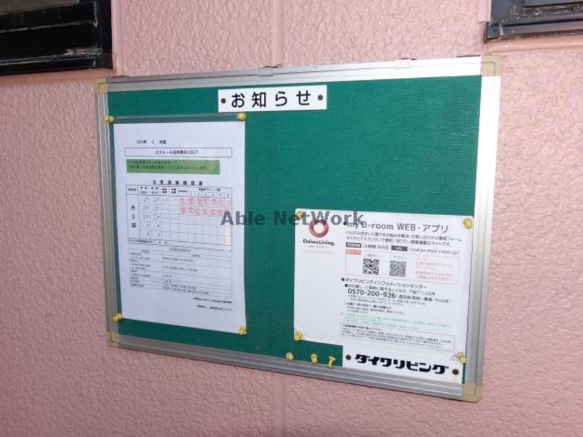  エクレール五井西Ｂ