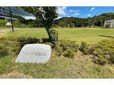 うるいど自然公園(公園)まで1300m プレリュード