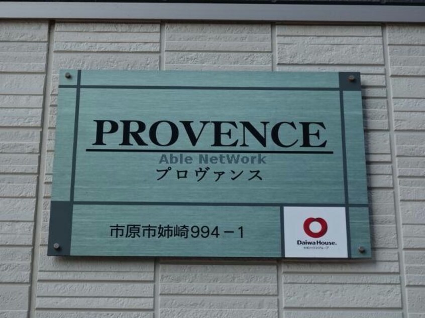 プロヴァンス ＰＲＯＶＡＮＣＥ（プロヴァンス）