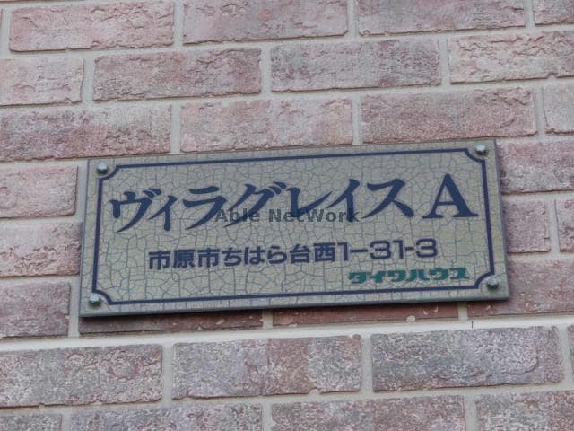  ヴィラグレイスC