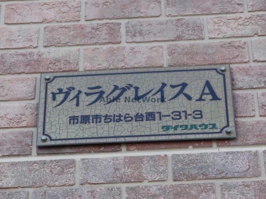  ヴィラグレイスC