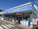 ローソン八幡宿駅前店(コンビニ)まで553m 内房線/八幡宿駅 徒歩7分 1階 1年未満