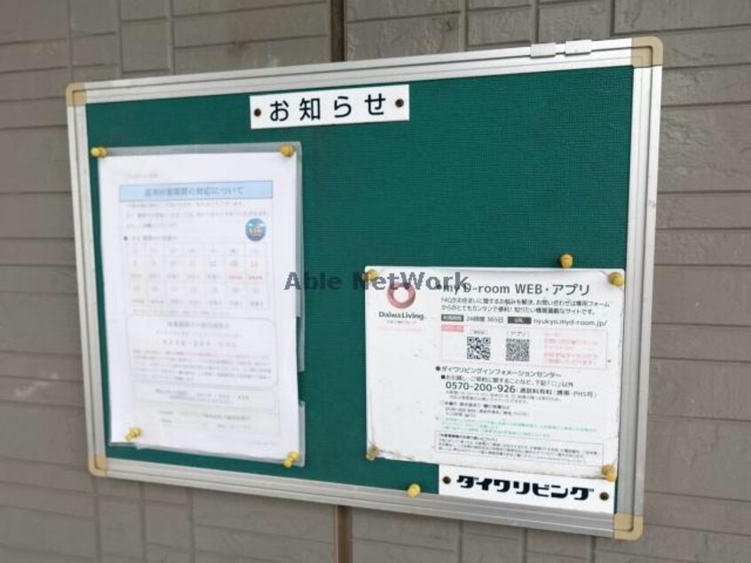  コンフォートヒル