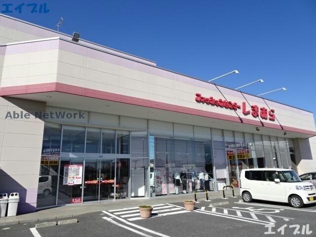 ファッションセンターしまむら八幡店(ショッピングセンター/アウトレットモール)まで1019m レセーナ八幡