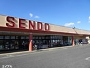 せんどう辰巳台店(スーパー)まで1152m ジュネスシャトー