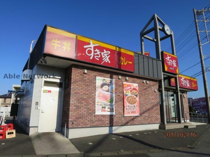 すき家市原能満店(ファストフード)まで837m ジュネスシャトー