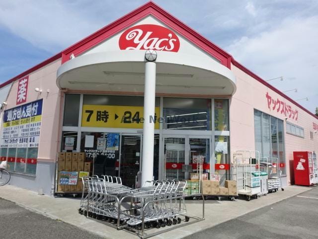 ヤックスドラッグ茂原早野店(ドラッグストア)まで505m ガーデンヒルズ早野