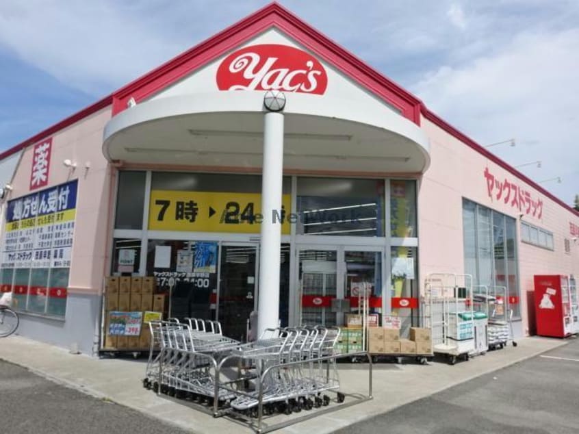 ヤックスドラッグ茂原早野店(ドラッグストア)まで505m ガーデンヒルズ早野