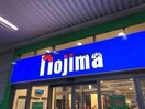 ノジマユニモちはら台店(電気量販店/ホームセンター)まで1217m ベルメゾンちはら