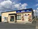 そば処吉野家カインズ市原店(ファストフード)まで601m テンダーパレス