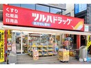 調剤薬局ツルハドラッグ鎌取店(ドラッグストア)まで498m ハイムカメリア