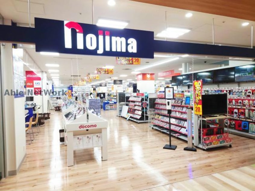 ノジマイオンスタイル鎌取店(電気量販店/ホームセンター)まで491m ハイムカメリア