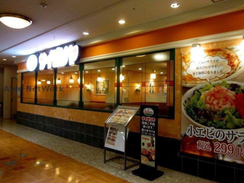 サイゼリヤイオン鎌取店(その他飲食（ファミレスなど）)まで493m ハイムカメリア