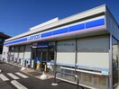 ローソン市原惣社一丁目店(コンビニ)まで455m ソレアードⅡ(南国分寺台)