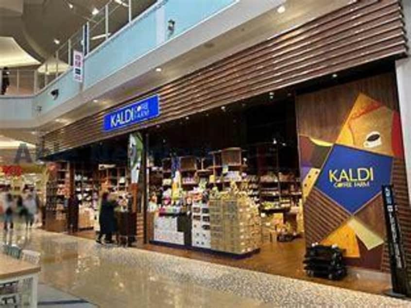 カルディコーヒーファームユニモちはら台店(スーパー)まで1097m マルモハイム
