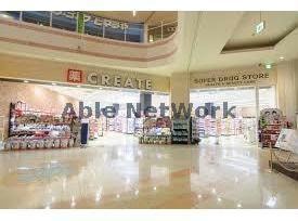 クリエイトエス・ディー市原ユニモちはら台店(ドラッグストア)まで1079m マルモハイム