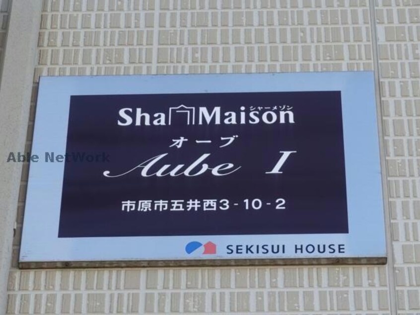  オーブⅠ