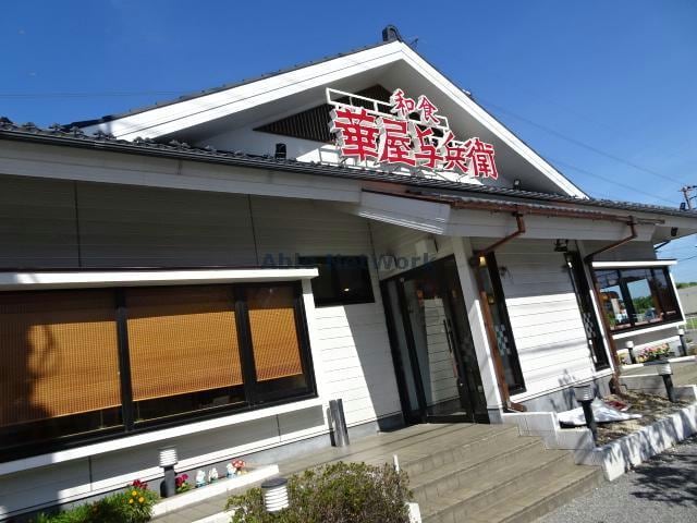 華屋与兵衛千葉誉田店(その他飲食（ファミレスなど）)まで573m カーサシクーラB