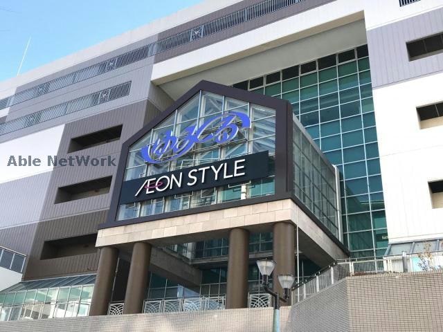 イオンスタイル鎌取(スーパー)まで710m ミッドタウンおゆみ野