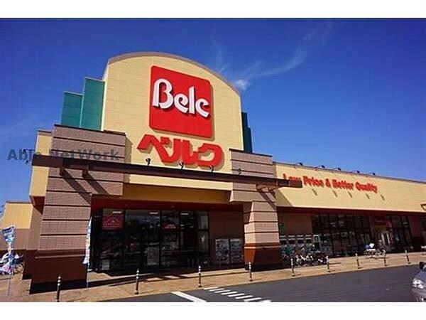 ベルク千葉浜野店(スーパー)まで1234m エアリーB
