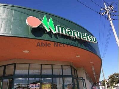 マルエツ国分寺台店(スーパー)まで1211m ディアス諏訪A