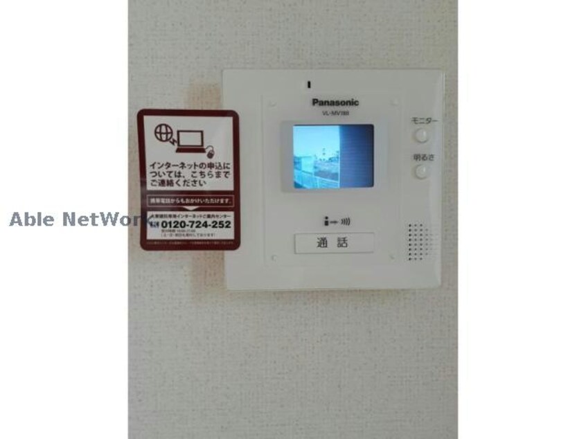  レインボーレジデンスＡ