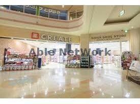 クリエイトエス・ディー市原ユニモちはら台店(ドラッグストア)まで1480m ヴィラグレイスB