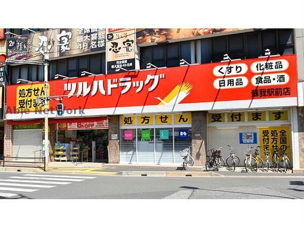 サンドラッグ蘇我店(ドラッグストア)まで356m サザンクロス