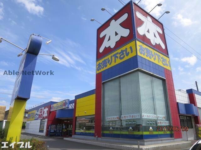 ブックオフ16号袖ヶ浦店(ディスカウントショップ)まで891m コットンパレス