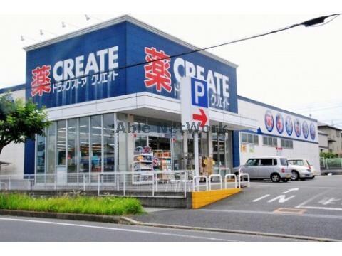 クリエイトエス・ディー市原北国分寺台店(ドラッグストア)まで262m 内房線/五井駅 バス15分大堰下車下車:停歩6分 3階 築26年