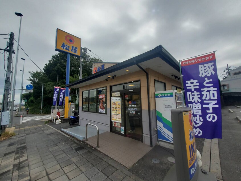 松屋 日野神明店(その他飲食（ファミレスなど）)まで680m ハイツスバル谷