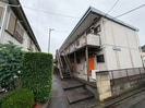 めじろハイツの外観