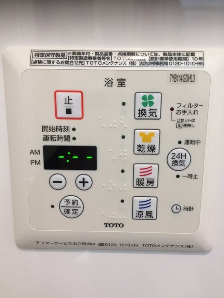  グレースコート